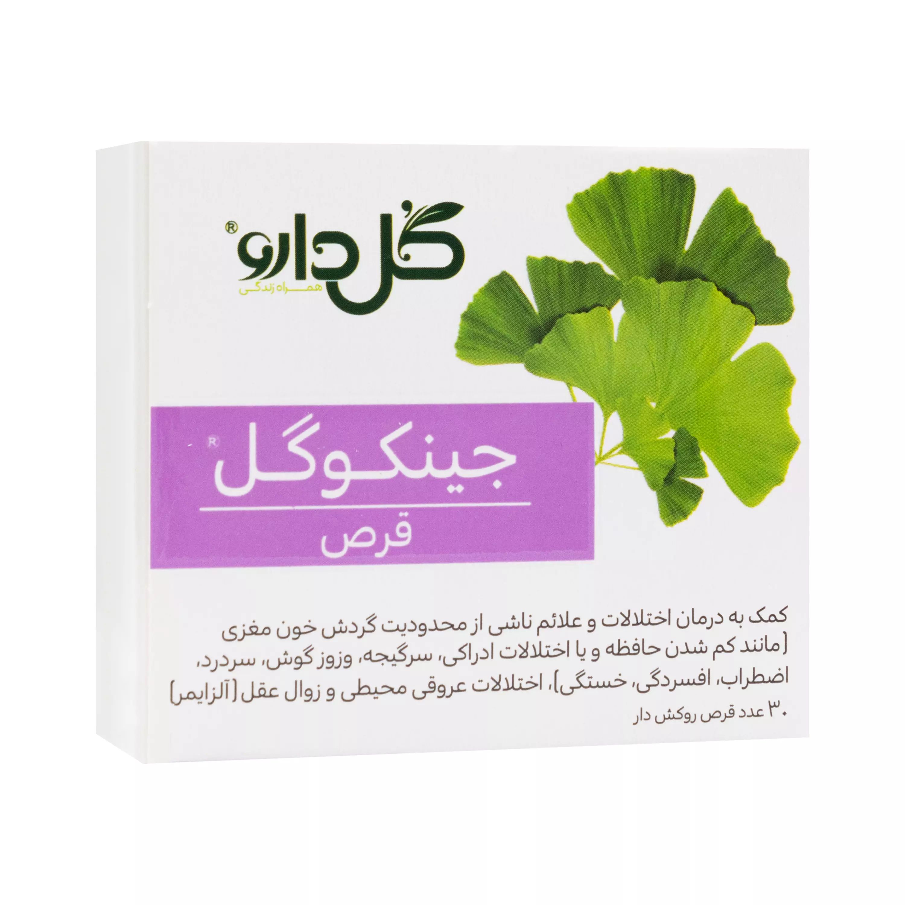 قرص جینکوگل 30 عددی گل دارو